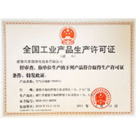 啊不要影院在线好大好痛全国工业产品生产许可证